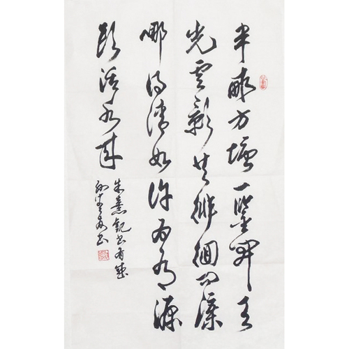 孙宝发中国书法家协会理事书法作品6841