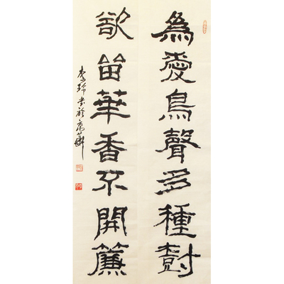 李玲 中国书协会员 书法对联 138×35×2